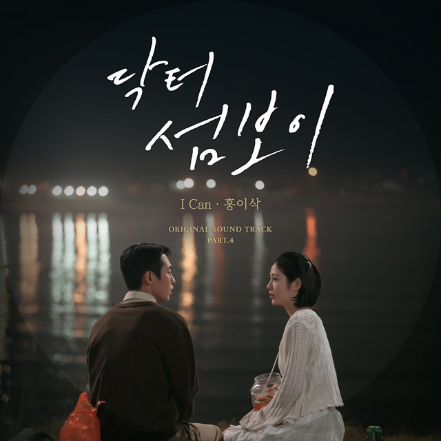 Image Cover